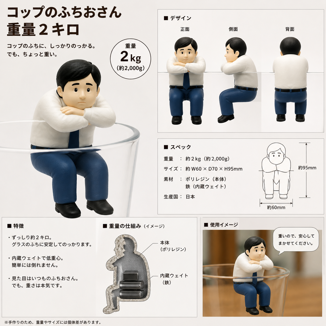 紙コップのふちおさん（重量2kg）